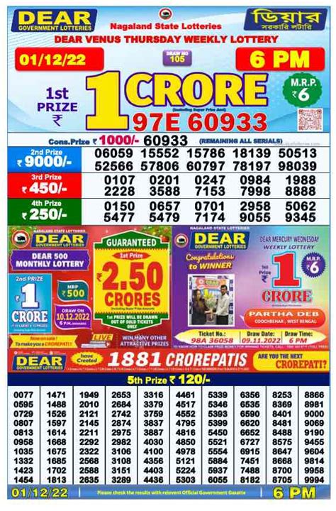 dear thursday weekly lottery result